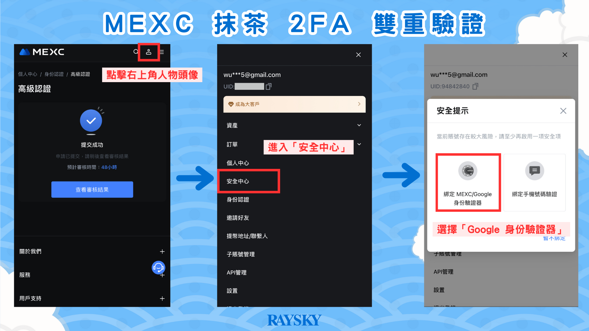 2025 最新交易所开户攻略| 如何在受限地区注册MEXC 抹茶帐号+ ...