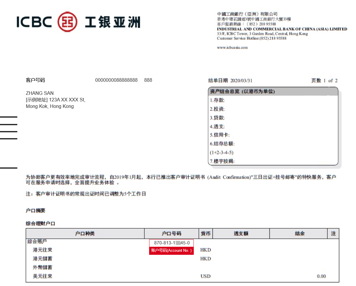 FUTU HK Help Center-Bank code and bank account samples